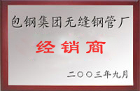 华阴包钢经销商